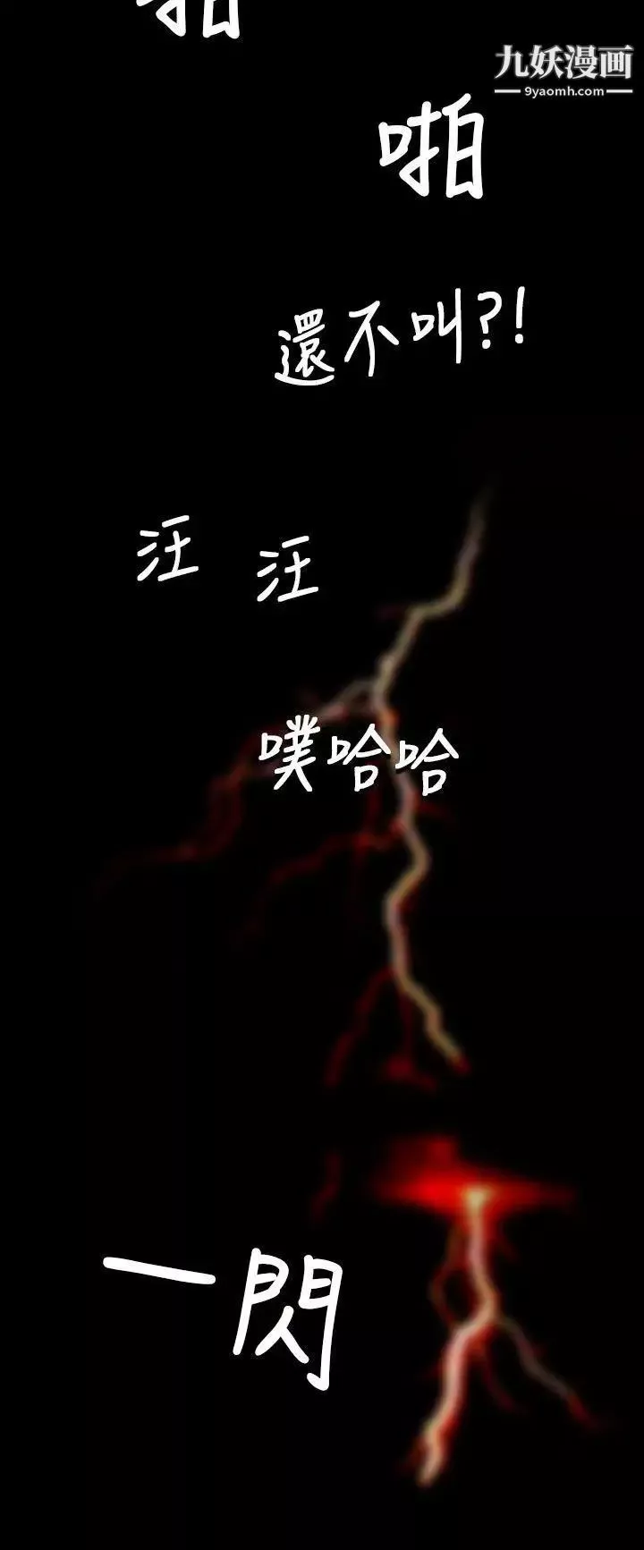 姊姊:蓮第39話