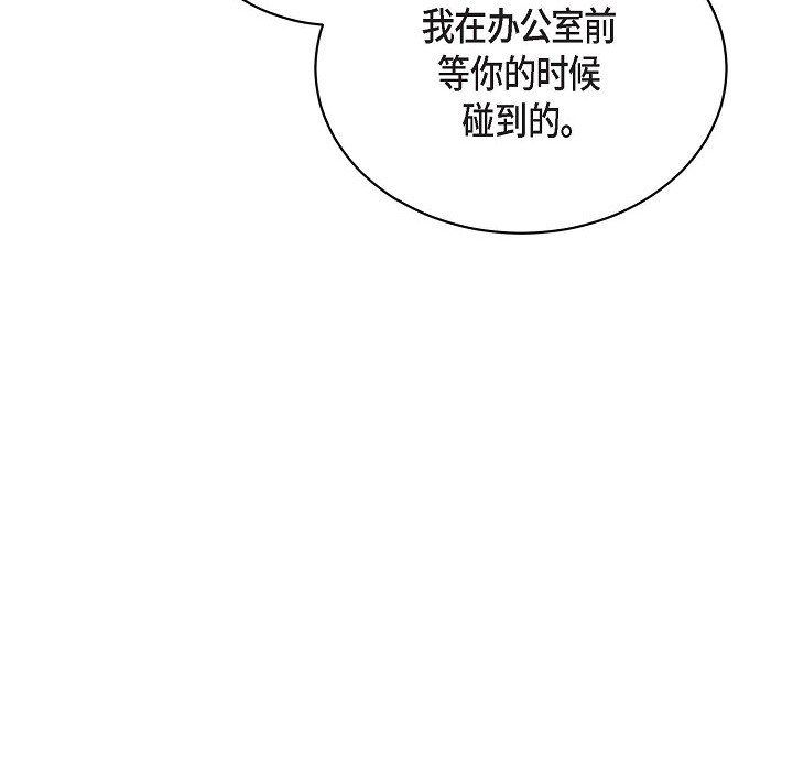 LoseYourTouch第26話