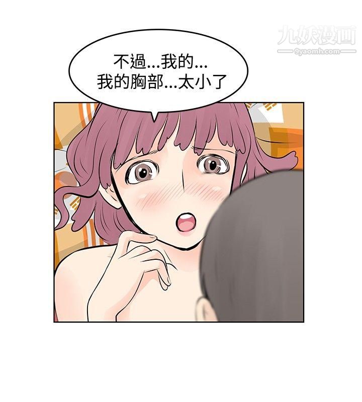 TouchTouch第8话