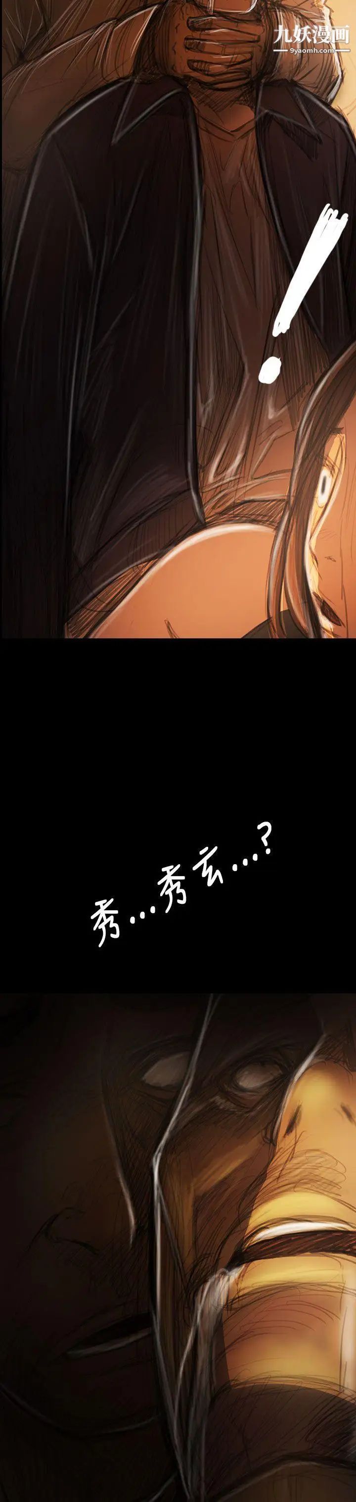 姊姊:莲第39话
