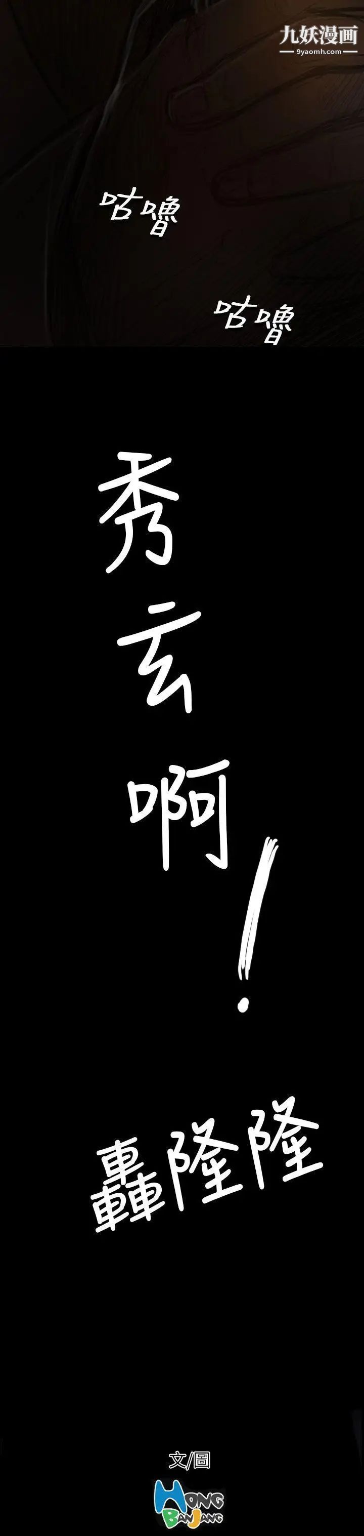 姊姊:蓮第39話