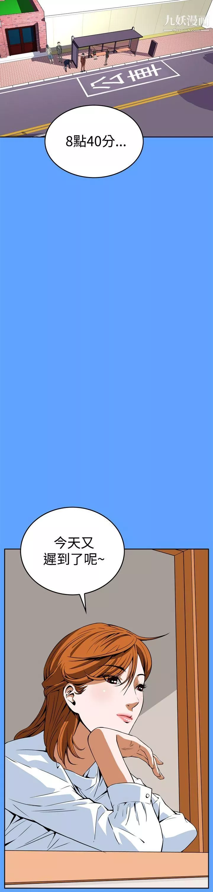 惡夢第6話