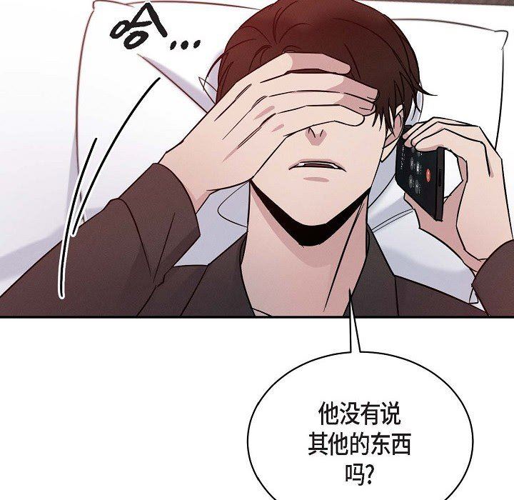 LoseYourTouch第26话