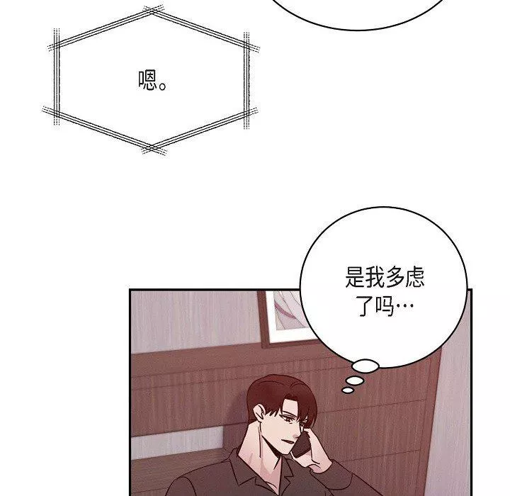 LoseYourTouch第26話