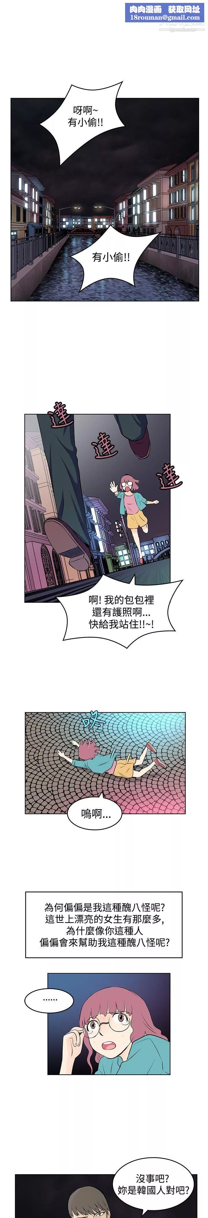 TouchTouch第9話