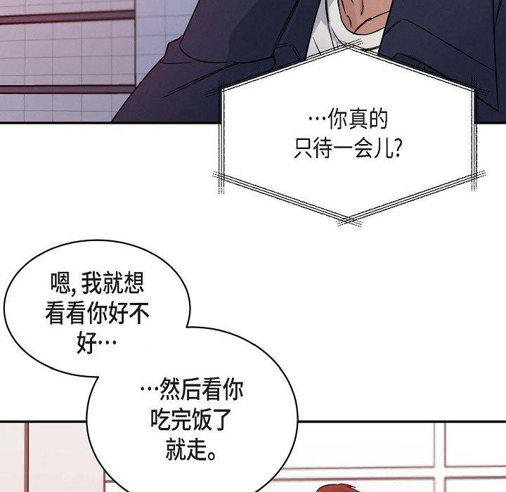 LoseYourTouch第26话