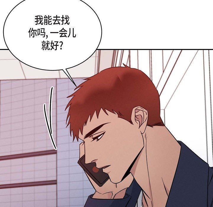 LoseYourTouch第26話
