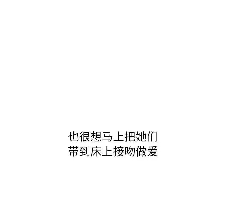 分组换换爱第95话