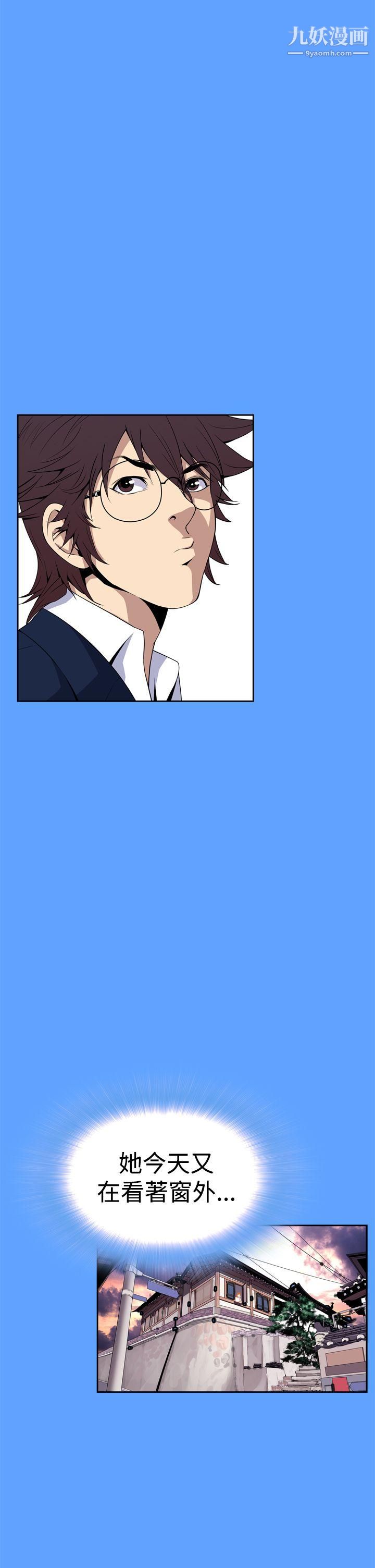 惡夢第6話