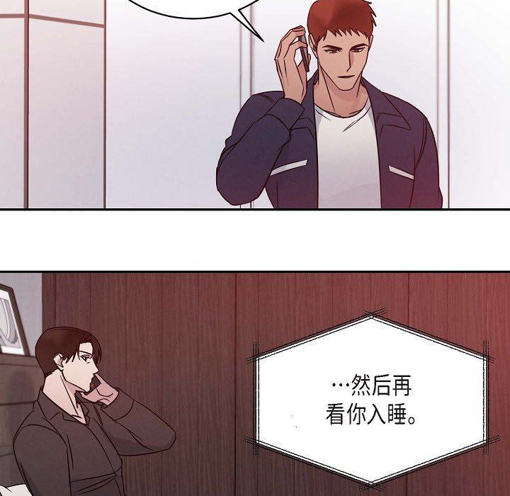 LoseYourTouch第26话