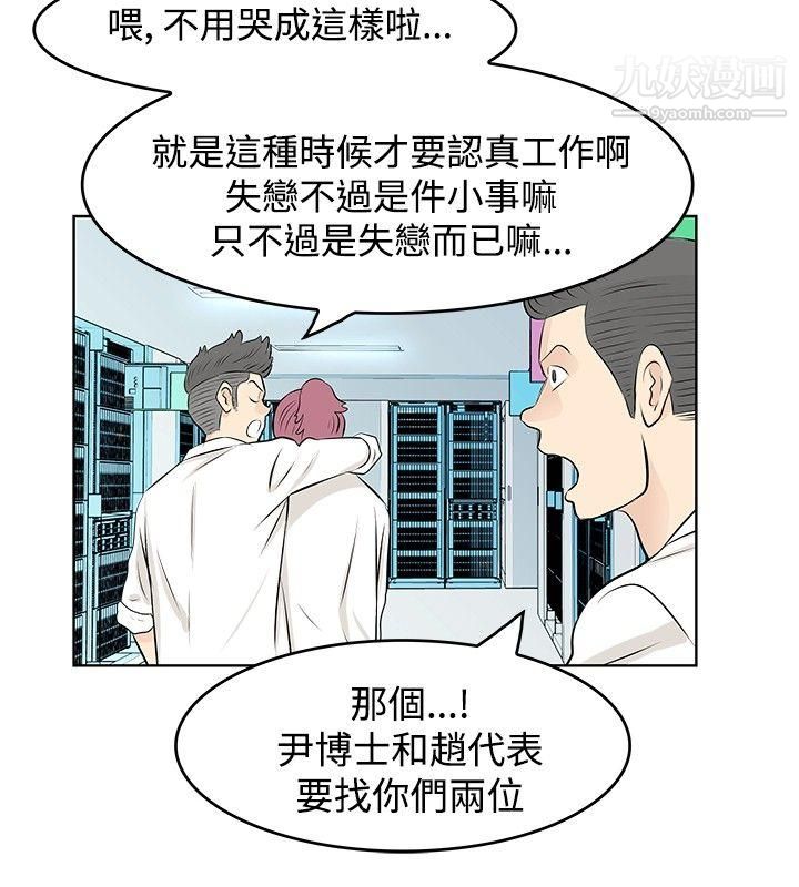 TouchTouch第9话