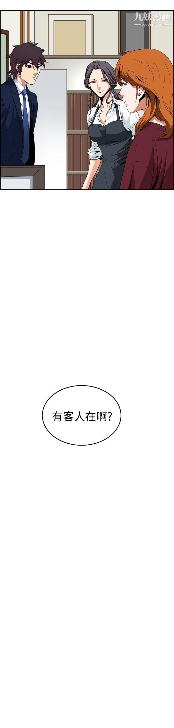 惡夢第6話