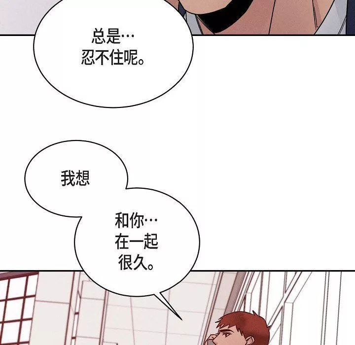 LoseYourTouch第26話