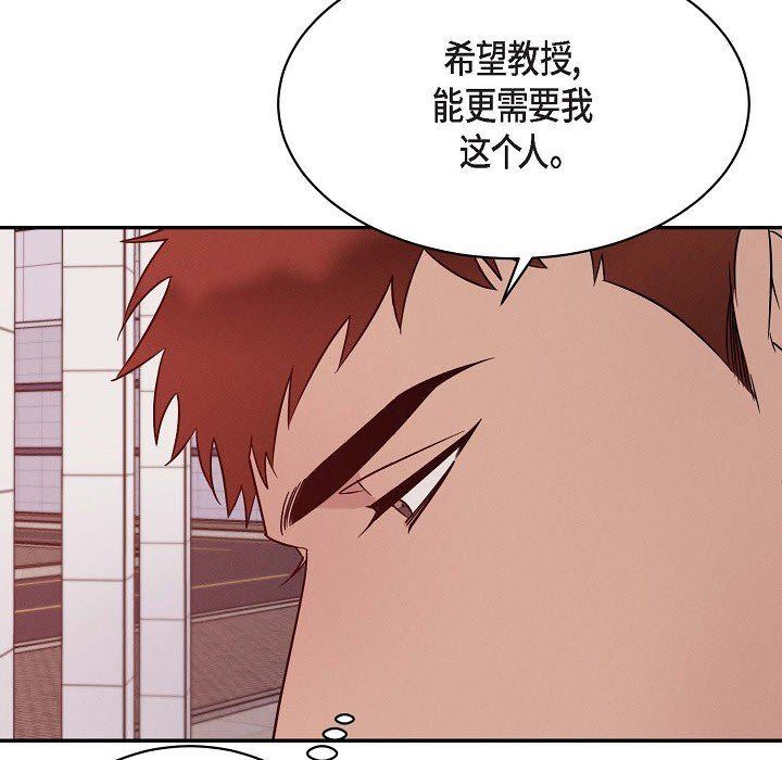 LoseYourTouch第26话