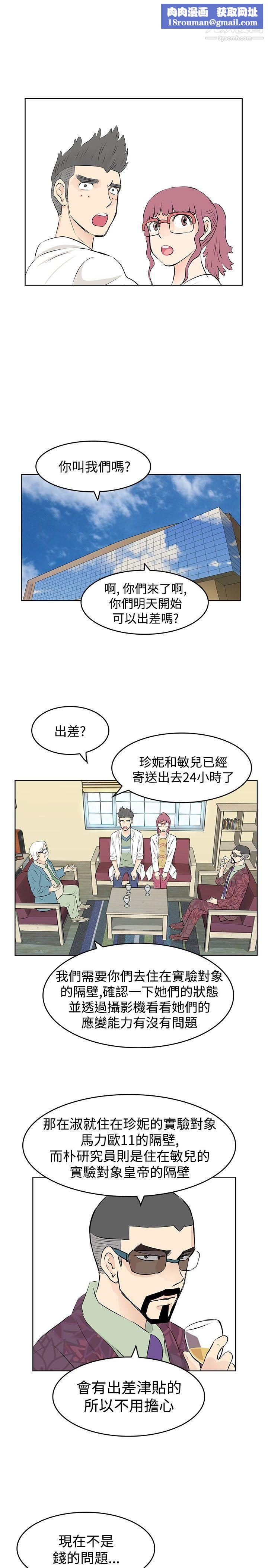TouchTouch第9话