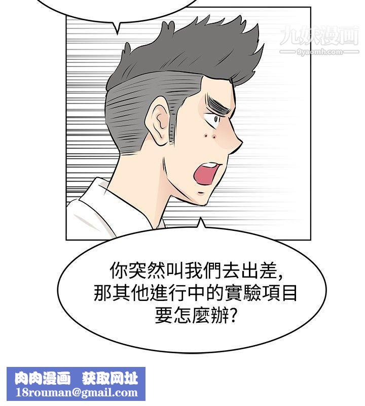 TouchTouch第9話
