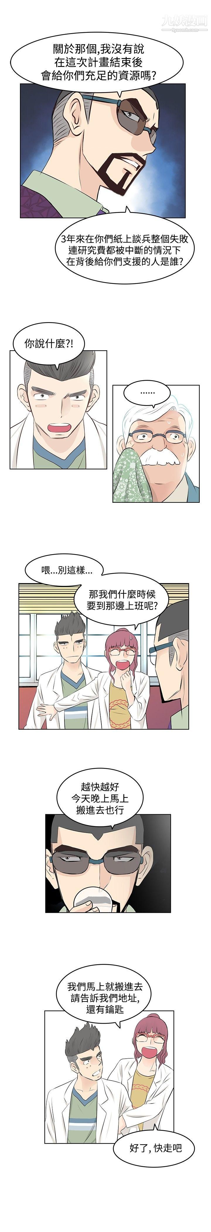 TouchTouch第9话