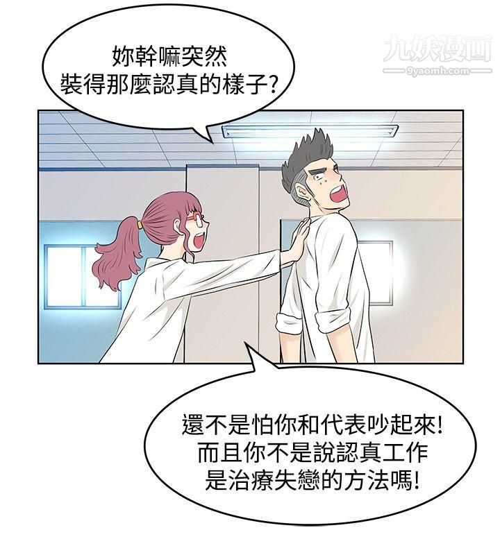 TouchTouch第9话
