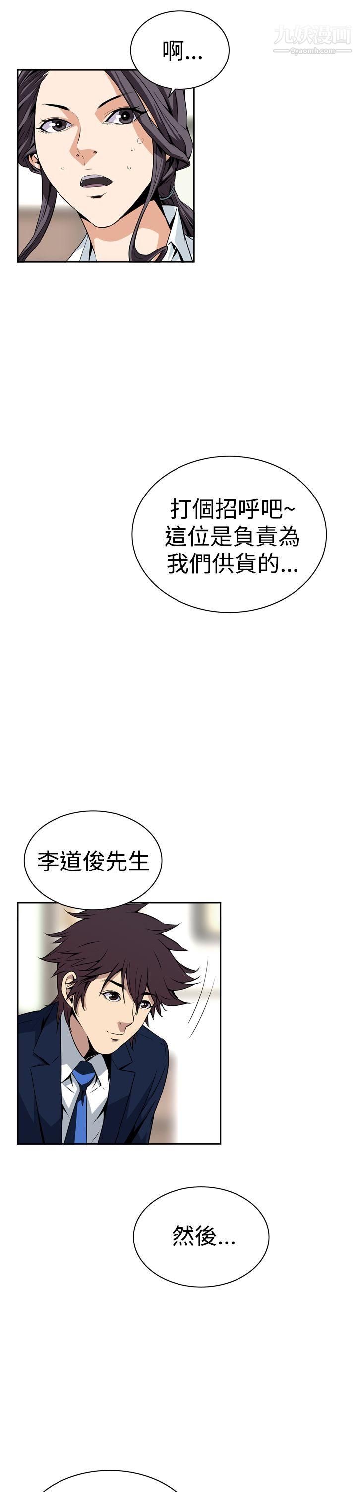 恶梦第6话
