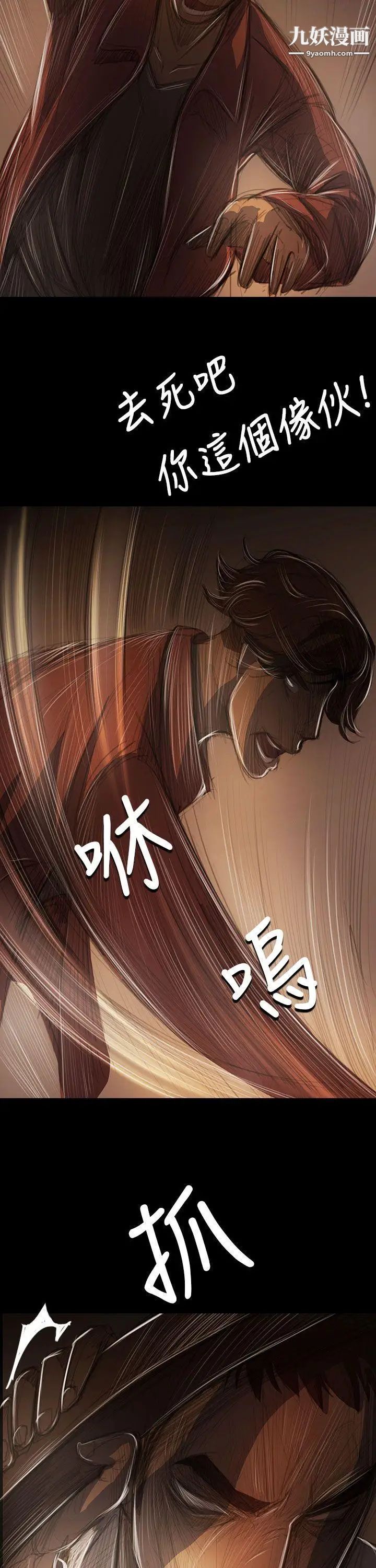 姊姊:莲第40话