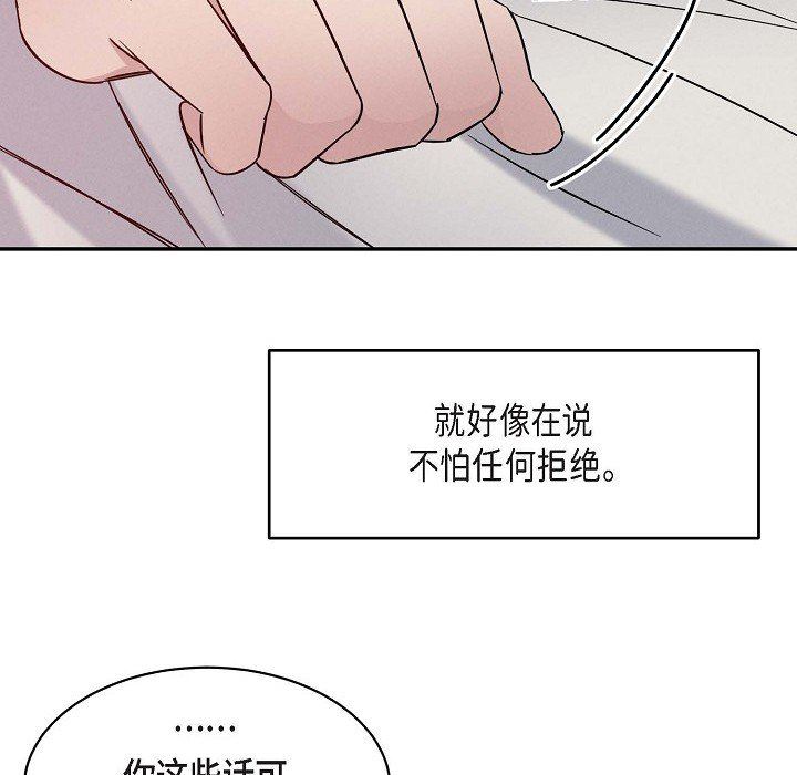 LoseYourTouch第26话