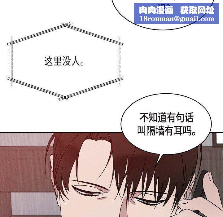 LoseYourTouch第26話