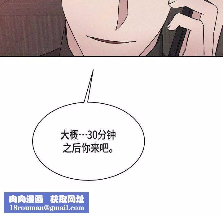 LoseYourTouch第26話