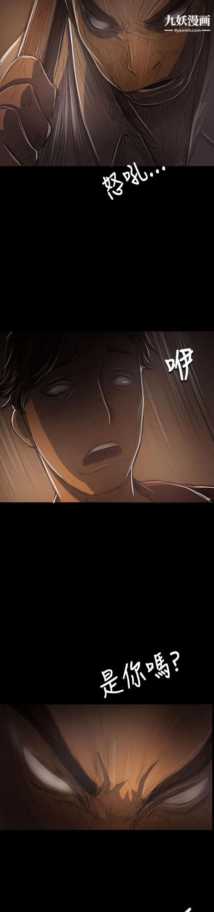 姊姊:莲第40话