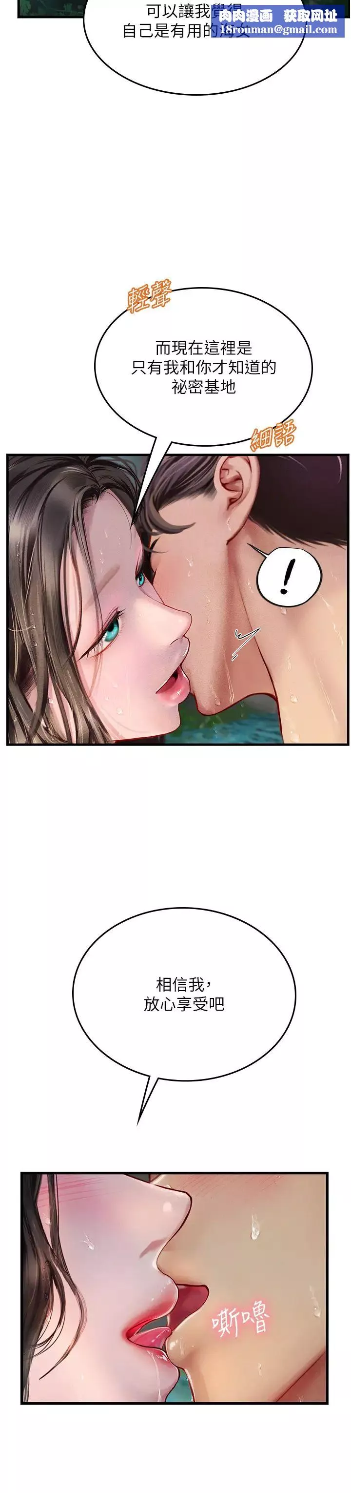 海女實習生第80話-欲罷不能的水中愛愛