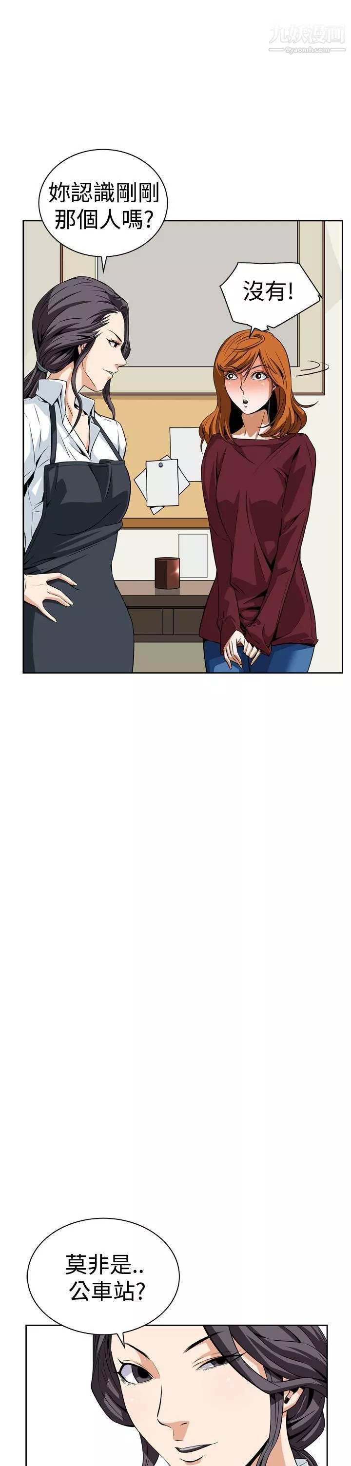 惡夢第6話