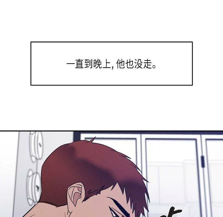 LoseYourTouch第26話