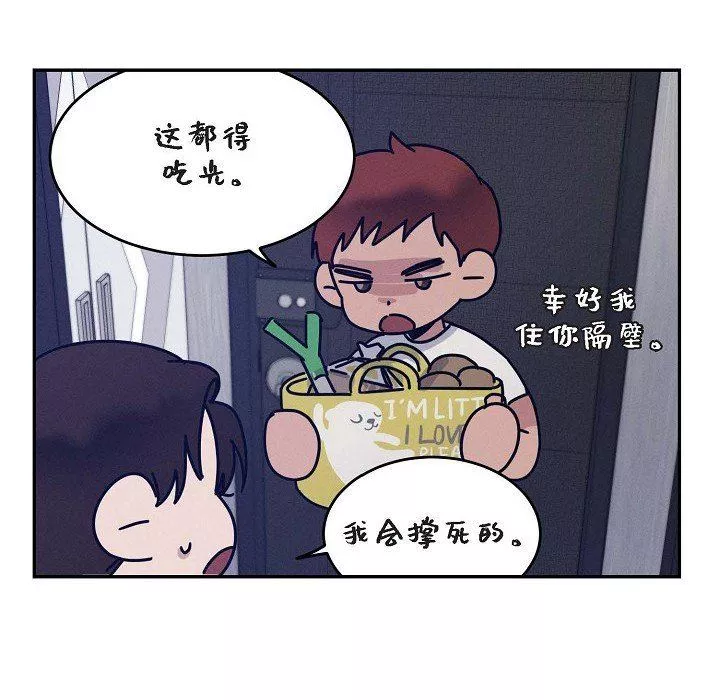 LoseYourTouch第26話
