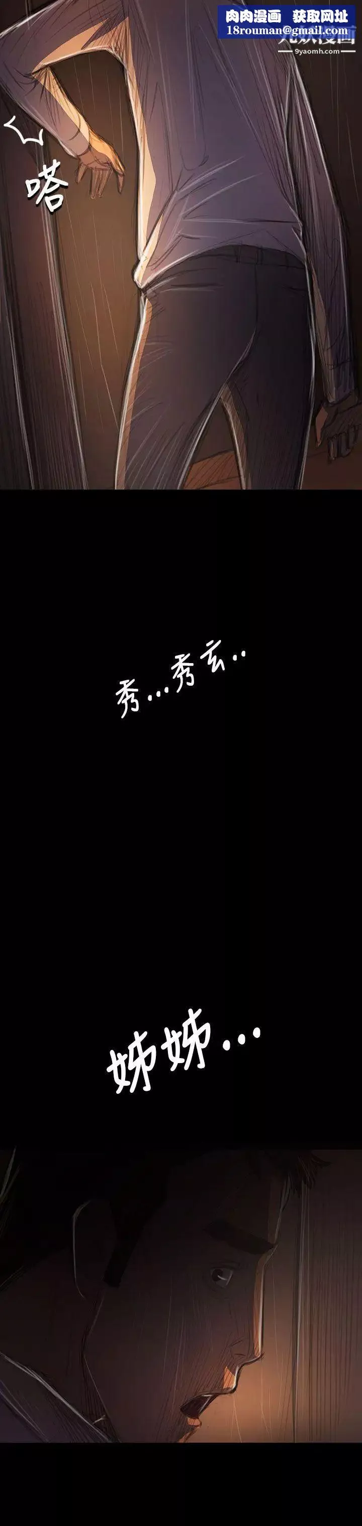 姊姊:蓮第40話