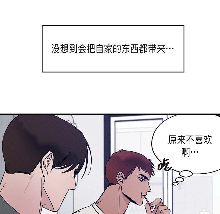 LoseYourTouch第26话