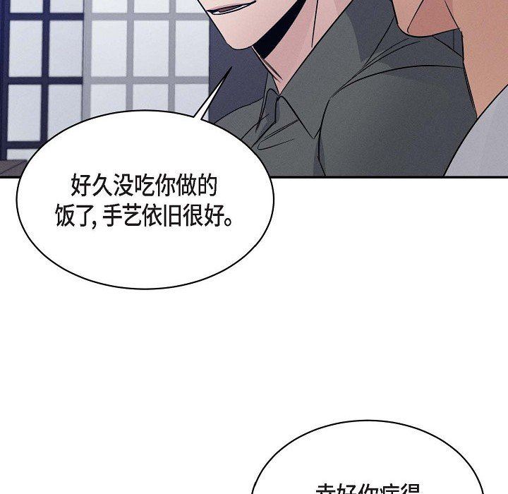 LoseYourTouch第26话