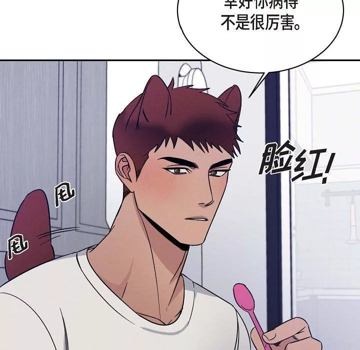 LoseYourTouch第26話