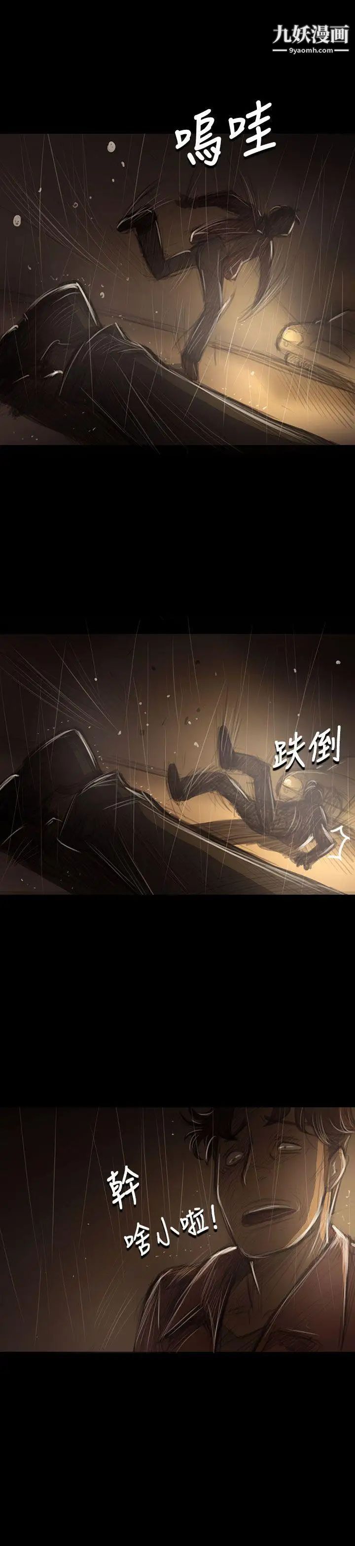 姊姊:莲第40话