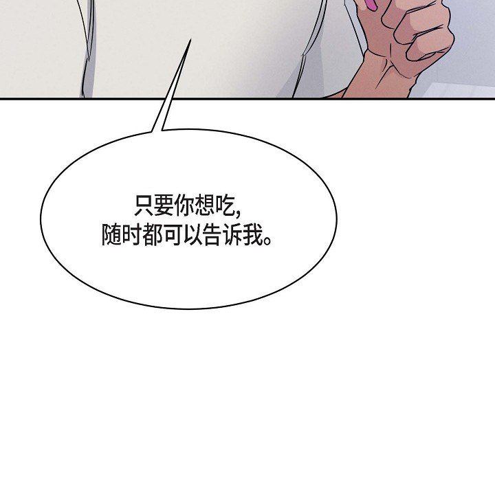 LoseYourTouch第26话