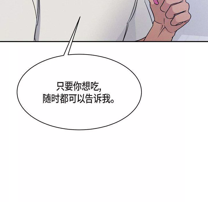 LoseYourTouch第26話