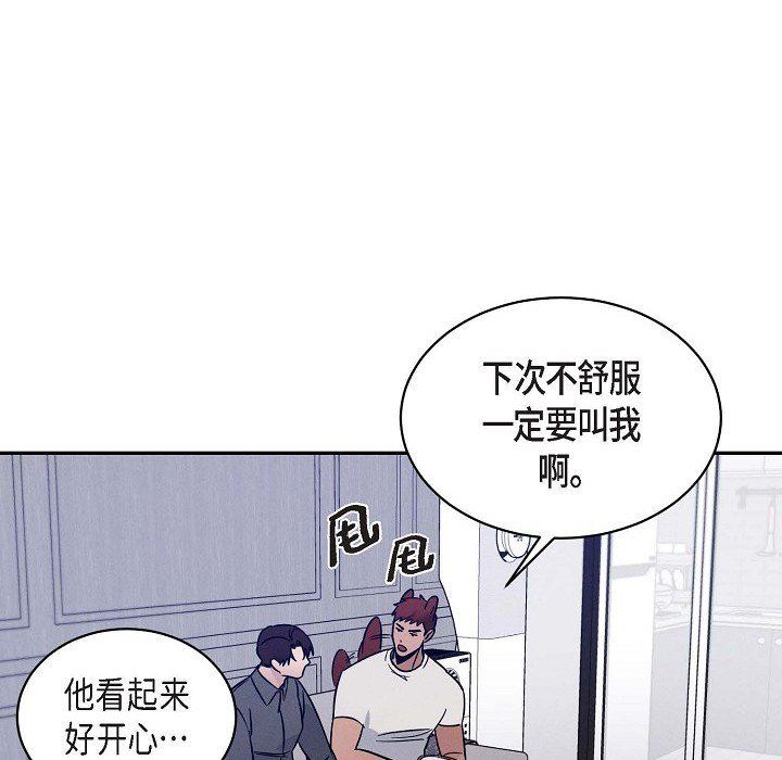 LoseYourTouch第26话