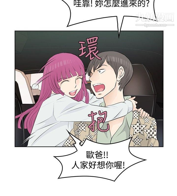 TouchTouch第10話