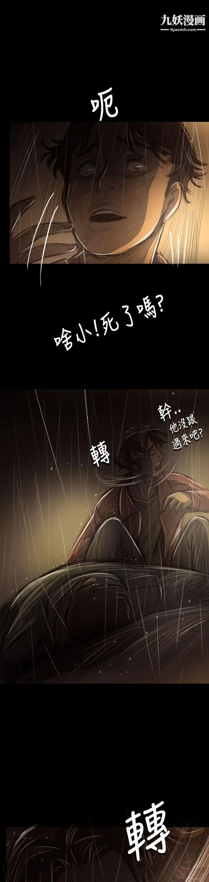 姊姊:莲第40话