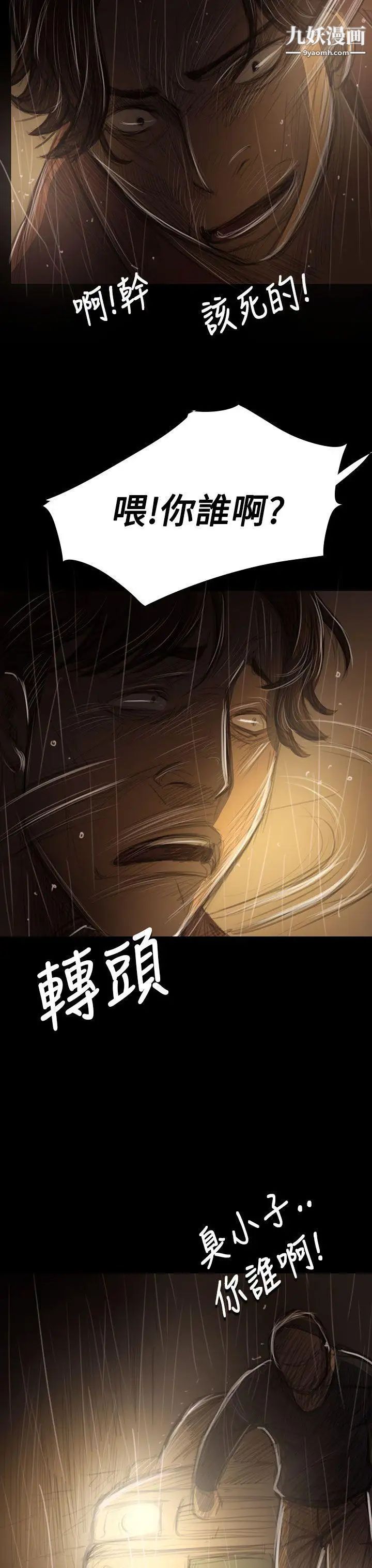 姊姊:蓮第40話