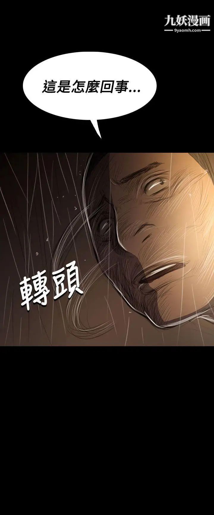 姊姊:莲第40话
