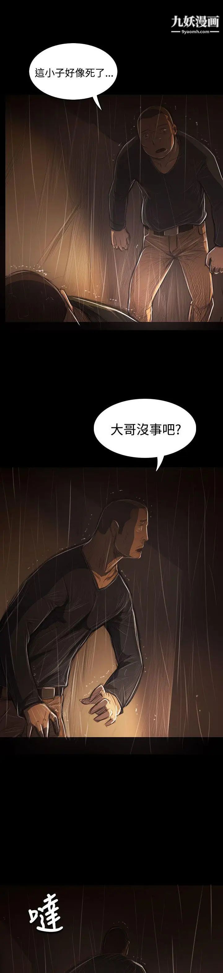 姊姊:莲第40话