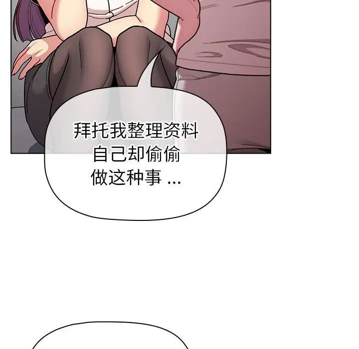 分組換換愛第96話
