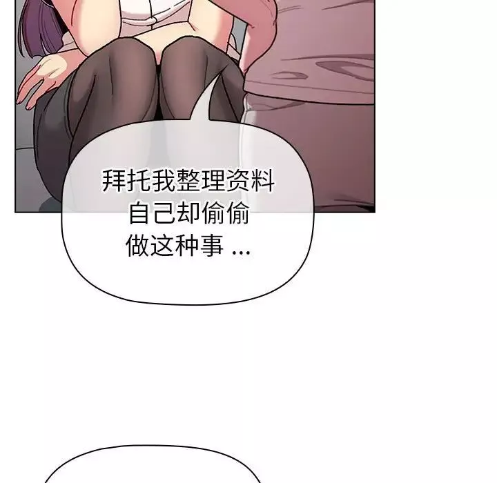 分組換換愛第96話