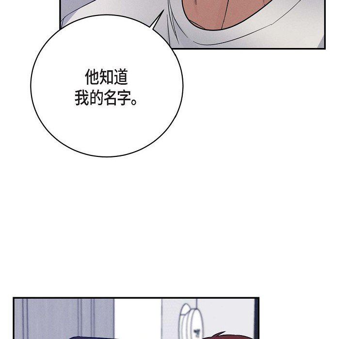 LoseYourTouch第26话