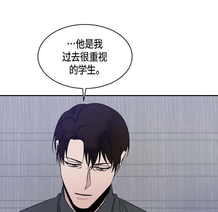 LoseYourTouch第26話