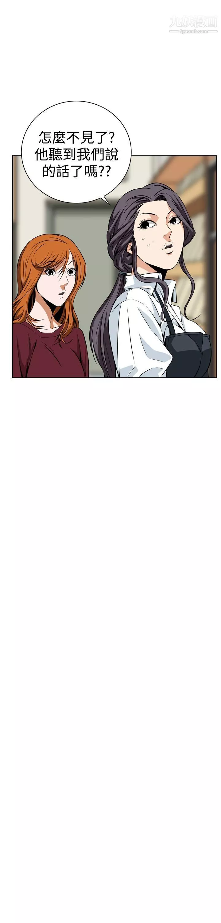惡夢第6話
